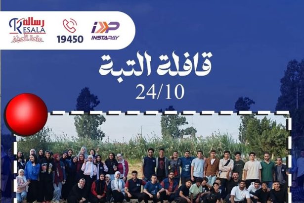 "شارك في قافلة التبّة مع جمعية رسالة للأعمال الخيرية يوم الجمعة وكن صاحب أثر"