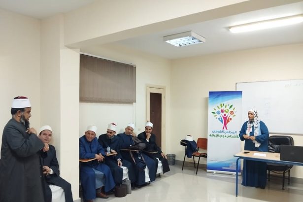 "المجلس القومي للأشخاص ذوي الإعاقة يواصل تأهيل الدعاة بلغة الإشارة تحت رعاية شيخ الأزهر"
