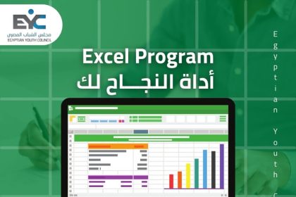 "مجلس الشباب المصري يقدم منحة تدريب إكسل شاملة بشهادة معتمدة لتحسين كفاءتك المهنية"