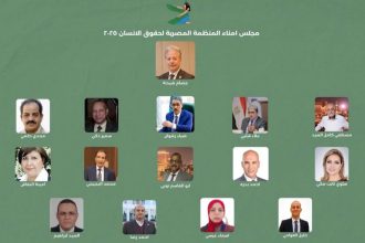 المستشار عصام شيحة يهنئ مجلس أمناء المنظمة المصرية لحقوق الإنسان الجديد متمنيًا التوفيق والسداد