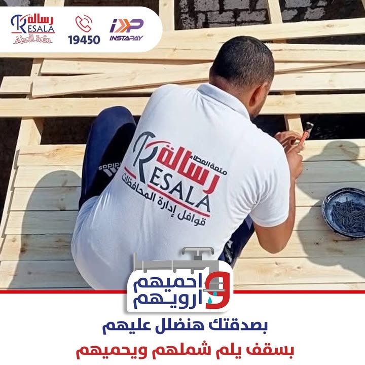 قبل الشتاء، جمعية رسالة تدعو للتبرع لبناء سقف يحمي المحتاجين من البرد والمطر.