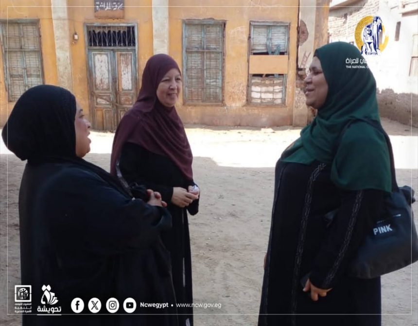 "المجلس القومي للمرأة يدعم سيدات قرى قنا بفعاليات لتعزيز الشمول المالي وتمكينهن اقتصاديًا"