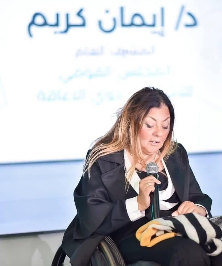 "المجلس القومي للأشخاص ذوي الإعاقة بمصر ينظم جلسة نقاشية لتعزيز حقوق ذوي الإعاقة"