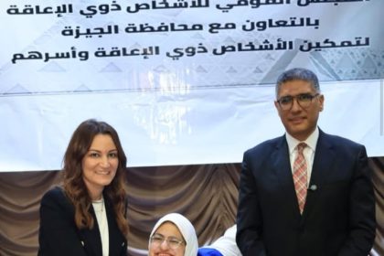 صفاء طه تشارك المجلس القومي للأشخاص ذوي الإعاقة في إطلاق مبادرة "أسرتي قوتي" بالجيزة