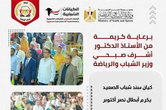 "اتحاد الكيانات الشبابية بالأقصر يكرم أبطال أكتوبر برعاية وزير الشباب أشرف صبحي"