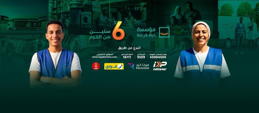 "حياة كريمة تواصل دعم القرى بتوفير المياه النظيفة لتحسين جودة الحياة للمواطنين"