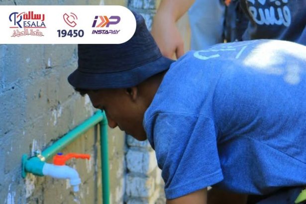 "جمعية رسالة: ساعدنا نوفر وصلات مياه نظيفة لحياة كريمة للجميع"