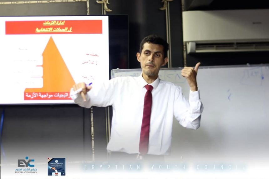 "انطلاق النسخة الثانية لتدريب الحملات الانتخابية بمقر مجلس الشباب المصري بالقاهرة"