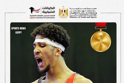 الاتحاد المصري للكيانات الشبابية يهنئ محمد حسن على تتويجه ببطولة العالم للمصارعة في صربيا.
