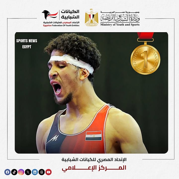 الاتحاد المصري للكيانات الشبابية يهنئ محمد حسن على تتويجه ببطولة العالم للمصارعة في صربيا.