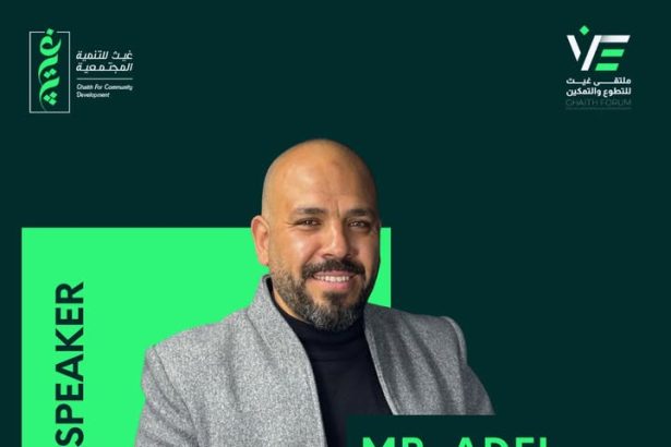 مؤسسة غيث للتنمية المجتمعية ترحب بالأستاذ عادل عبد الفتاح في ملتقى غيث للتطوع والتمكين