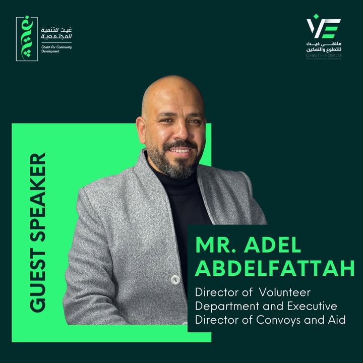 مؤسسة غيث للتنمية المجتمعية ترحب بالأستاذ عادل عبد الفتاح في ملتقى غيث للتطوع والتمكين