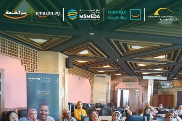 "حياة كريمة تطلق مبادرة سر الصنعة لتأهيل الشباب لريادة الأعمال بمشاركة أمازون مصر"