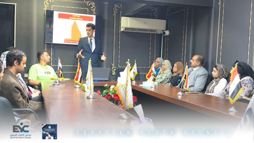 "مجلس الشباب المصري يستمر في تدريب النسخة الثانية لإدارة الحملات الانتخابية لليوم الثاني"