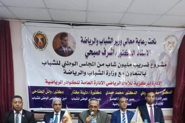 "المجلس الوطني للشباب يكرّم خريجي مشروع تدريب مليون شاب بمحافظة قنا"