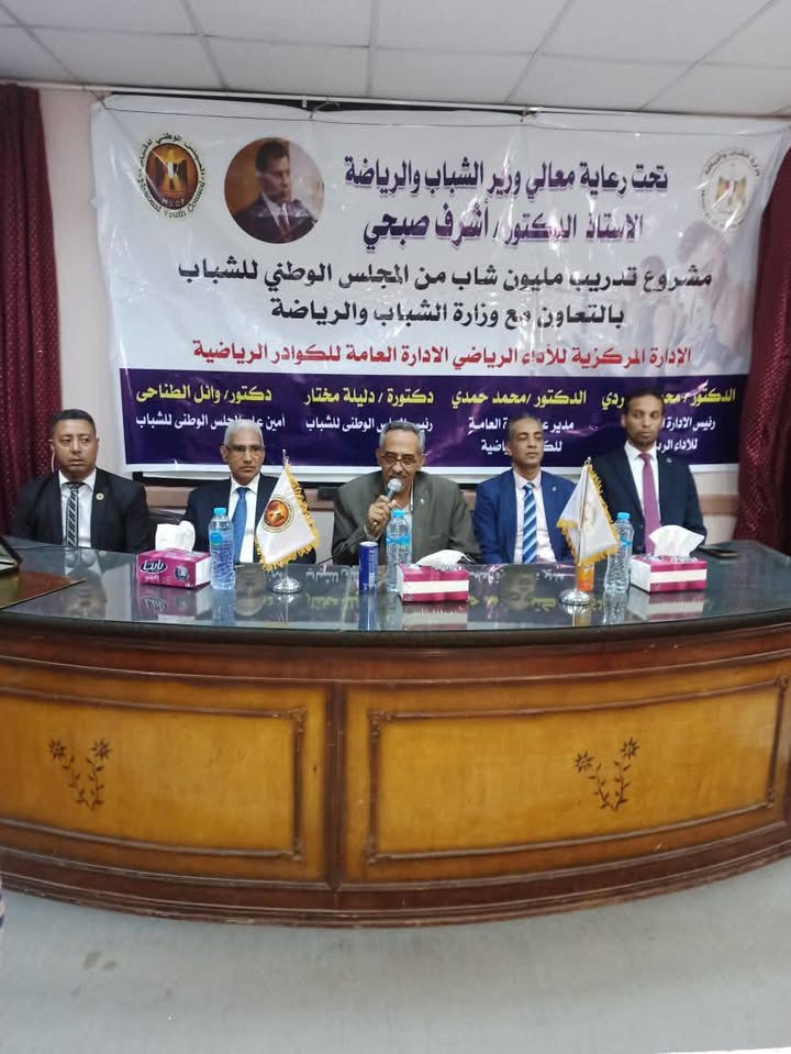 "المجلس الوطني للشباب يكرّم خريجي مشروع تدريب مليون شاب بمحافظة قنا"