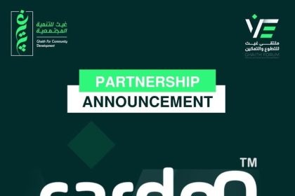 "مؤسسة غيث للتنمية المجتمعية ترحب بانضمام Cardoo لشركاء ملتقى غيث للتطوع والتمكين 2025"
