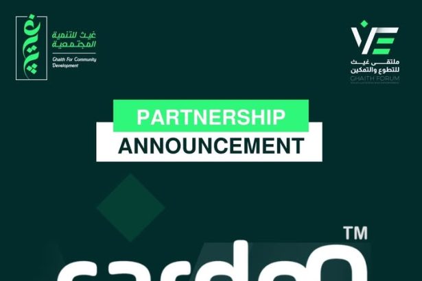 "مؤسسة غيث للتنمية المجتمعية ترحب بانضمام Cardoo لشركاء ملتقى غيث للتطوع والتمكين 2025"