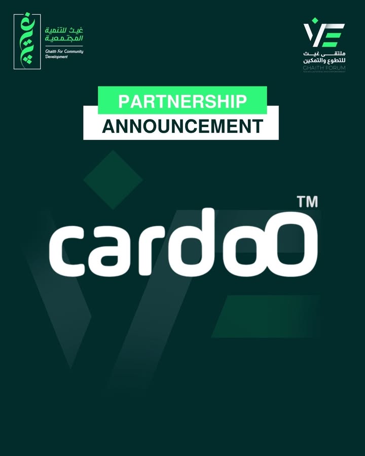"مؤسسة غيث للتنمية المجتمعية ترحب بانضمام Cardoo لشركاء ملتقى غيث للتطوع والتمكين 2025"