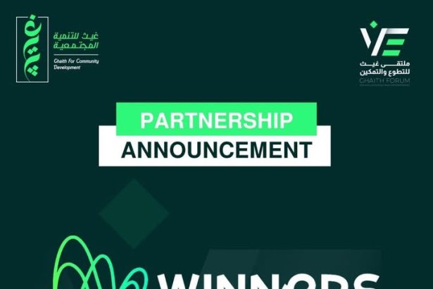 "مؤسسة غيث ترحب بـ Winners شريكًا رسميًا في ملتقى التطوع والتمكين 2025"