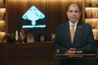 "كلمة عمرو درويش عضو تنسيقية شباب الأحزاب حول قانون الإدارة المحلية وتمكين الشباب والإصلاح الاقتصادي"