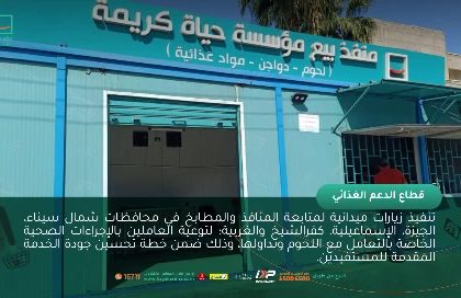 "حصاد مؤسسة حياة كريمة: إنجازات تنموية بارزة خلال أسبوع من 18 إلى 23 أكتوبر 2025"