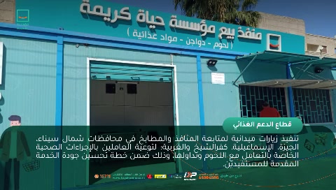 "حصاد مؤسسة حياة كريمة: إنجازات تنموية بارزة خلال أسبوع من 18 إلى 23 أكتوبر 2025"