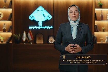 "فاطمة عادل: تنمية الإنسان والعدالة محور رؤية تنسيقية شباب الأحزاب والسياسيين"
