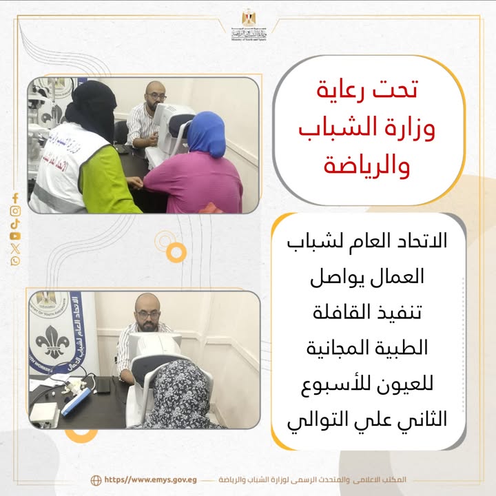 "الاتحاد العام لشباب العمال ينظم فعاليات شبابية مميزة لدعم الابتكار والتنمية المستدامة"