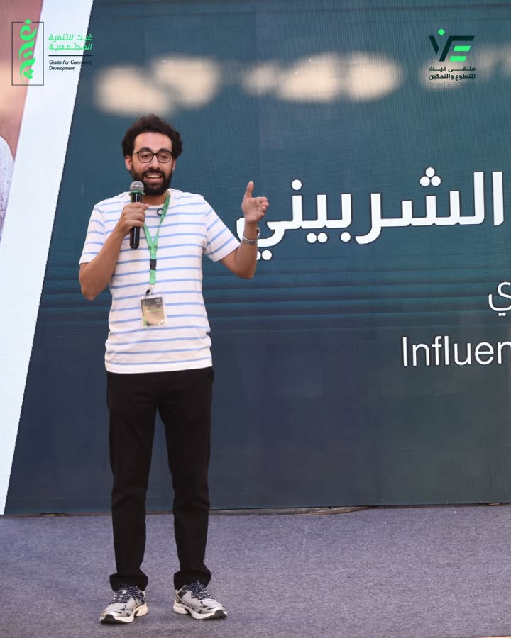 "الأستاذ أيمن الشربيني يدعم مؤسسة غيث للتنمية المجتمعية في تعزيز المبادرات المجتمعية."