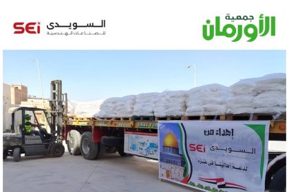 السويدي للصناعات الهندسية وجمعية الأورمان يقدمان مساعدات إنسانية عاجلة لدعم فلسطين الحبيبة