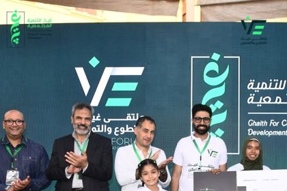 "مؤسسة غيث للتنمية المجتمعية تحتفي بالفائزين بخمس جوائز عمرة خلال مؤتمرها المميز"