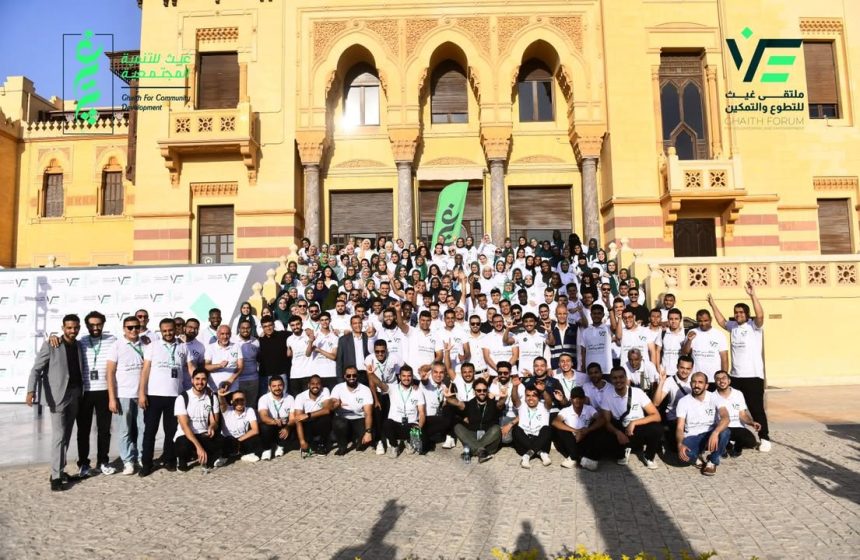 "مؤسسة غيث للتنمية المجتمعية تحتفي بجهود متطوعيها في رحلة عطاء وتمكين مستدام"