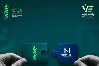 مؤسسة غيث للتنمية المجتمعية وشركة Ntervento يجتمعان لدعم مسيرة العطاء وفتح أبواب الخير