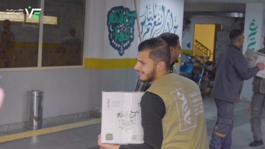 "مؤسسة غيث للتنمية تحتفل بدوركم في ملتقى التطوع والتمكين لتغيير المجتمعات للأفضل"