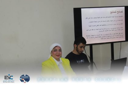 "مجلس الشباب المصري يطلق تدريبًا لرصد ومتابعة انتخابات 2025 لتعزيز النزاهة والشفافية الديمقراطية"