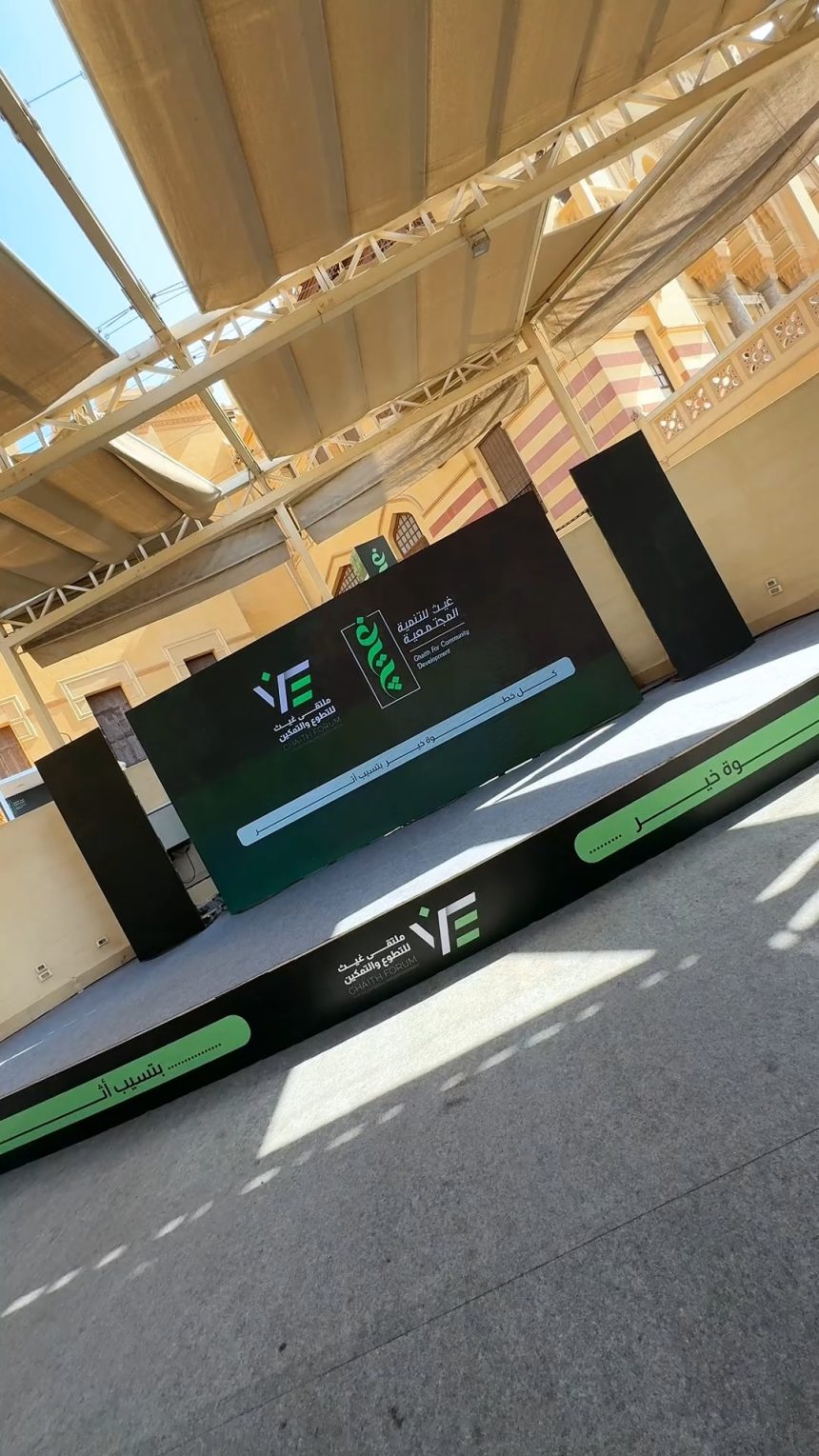 "مؤسسة غيث للتنمية المجتمعية تجمع المتطوعين بحب لصنع أثر يتفوق على الشركات المتخصصة"