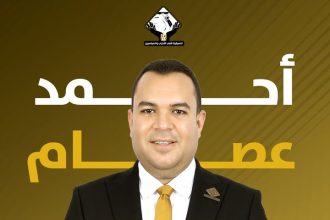 "أحمد عصام مرشح تنسيقية شباب الأحزاب يقدم برنامجه الانتخابي لخدمة قطاع الصعيد"