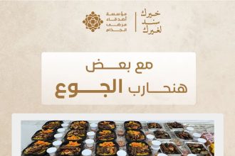 "مع مؤسسة أصدقاء مرضى الجذام: ساهم في حملة الإطعام وسد جوع المحتاجين"