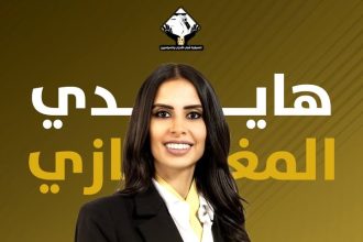 "هايدي المغازي: برنامج انتخابي واعد ضمن تنسيقية شباب الأحزاب والسياسيين لخدمة صعيد مصر"