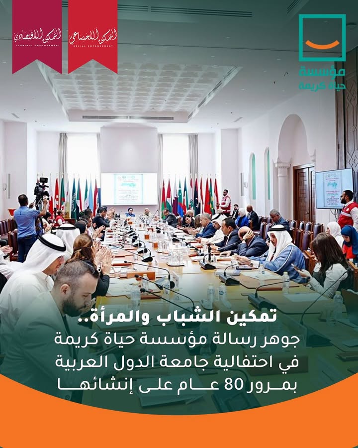 "مؤسسة حياة كريمة تُبرز الحرف اليدوية للسيدات باحتفالية جامعة الدول العربية"