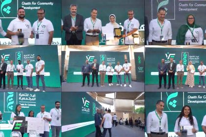 "مؤسسة غيث للتنمية المجتمعية تحتفل بإنجازاتها في أول ملتقى للتطوع والتمكين"