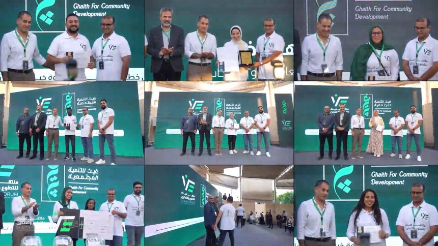 "مؤسسة غيث للتنمية المجتمعية تحتفل بإنجازاتها في أول ملتقى للتطوع والتمكين"