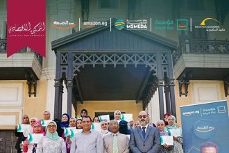 "حياة كريمة وأمازون مصر يدعمان السيدات لاكتشاف مواهبهن وتحقيق التمكين من خلال الحرف اليدوية"