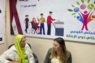 المجلس القومي للأشخاص ذوي الإعاقة يدعم بناء جمهورية جديدة تراعي حقوق ذوي الإعاقة بمصر.