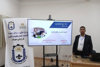 "الاتحاد العام لشباب العمال يطلق دورة التحول الرقمي لفرع بني سويف لتأهيل الشباب"