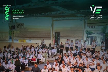 فريق غيث للتنمية المجتمعية يحتفل بنجاح ملتقى التطوع والتمكين بإصرار وحب دائم.