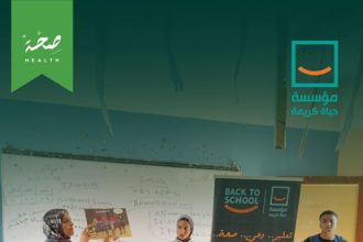"حياة كريمة تطلق Back to School بالقليوبية لدعم الطلاب والمعلمين نفسيًا وجسديًا"
