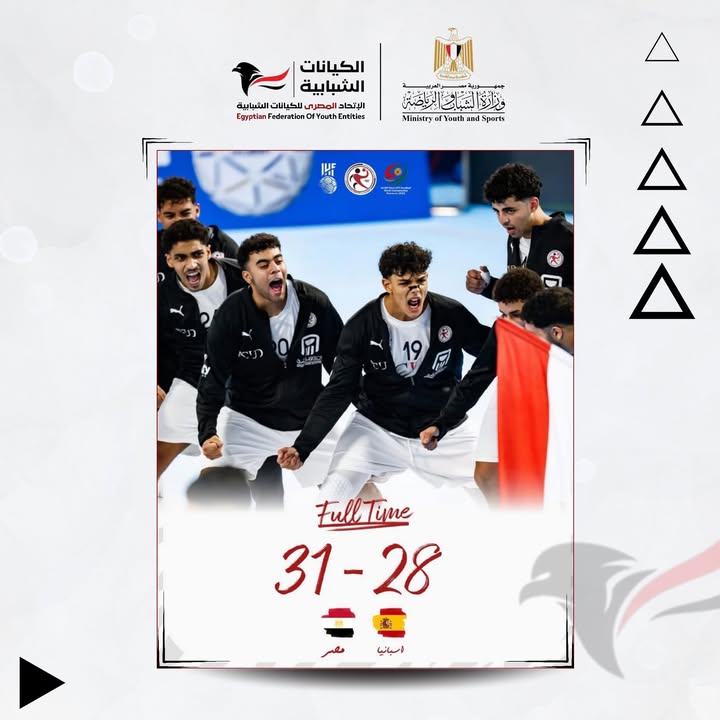 "منتخب شباب اليد المصري يتأهل لنهائي كأس العالم بدعم الاتحاد المصري للكيانات الشبابية"