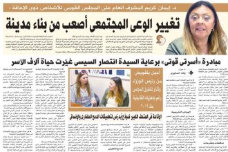 المجلس القومي للأشخاص ذوي الإعاقة يدعم الأسر في مبادرة "أسرتي قوتي" لتعزيز التماسك المجتمعي.